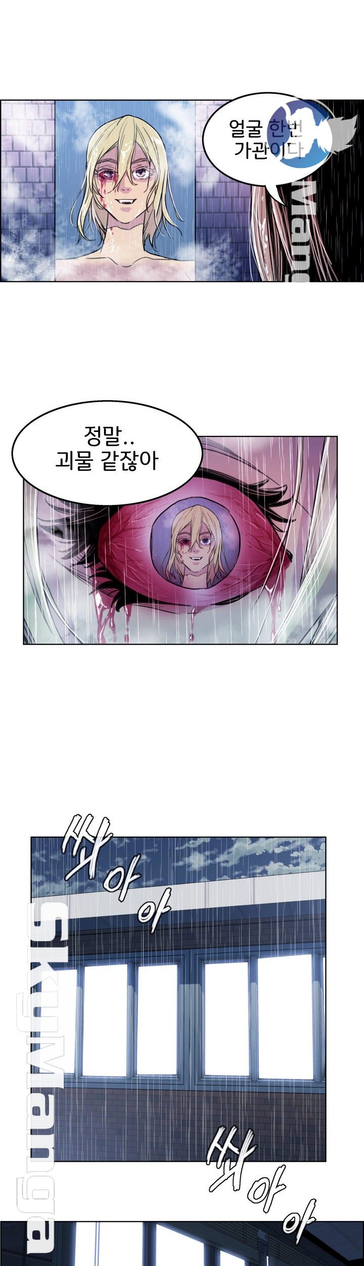 Thorn Raw Chapter 4 Page 17