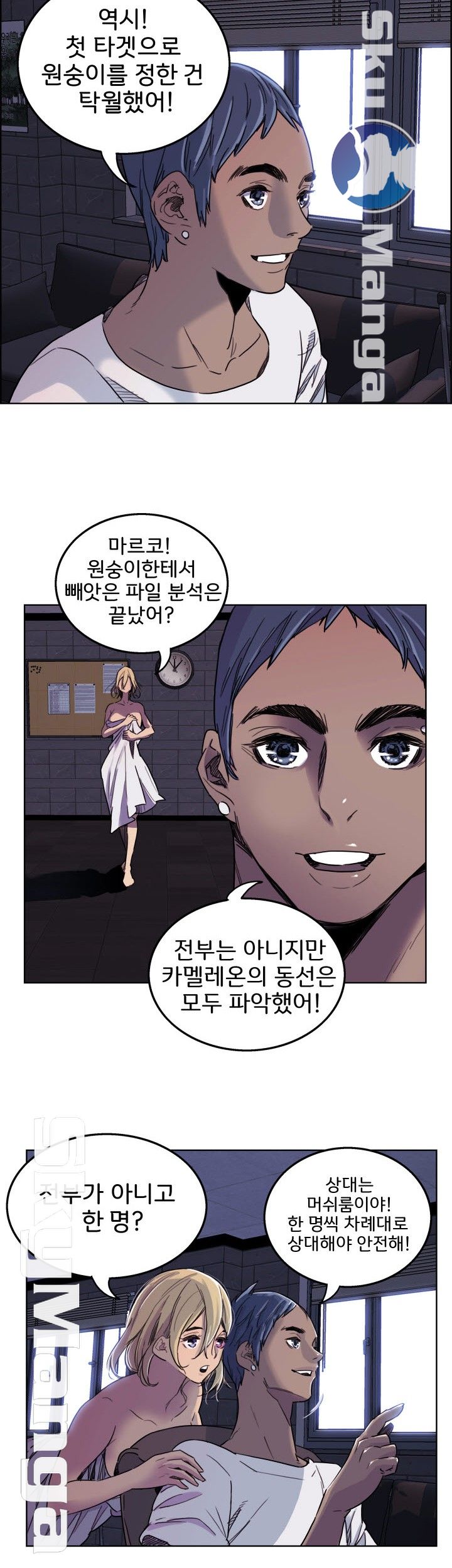 Thorn Raw Chapter 4 Page 19