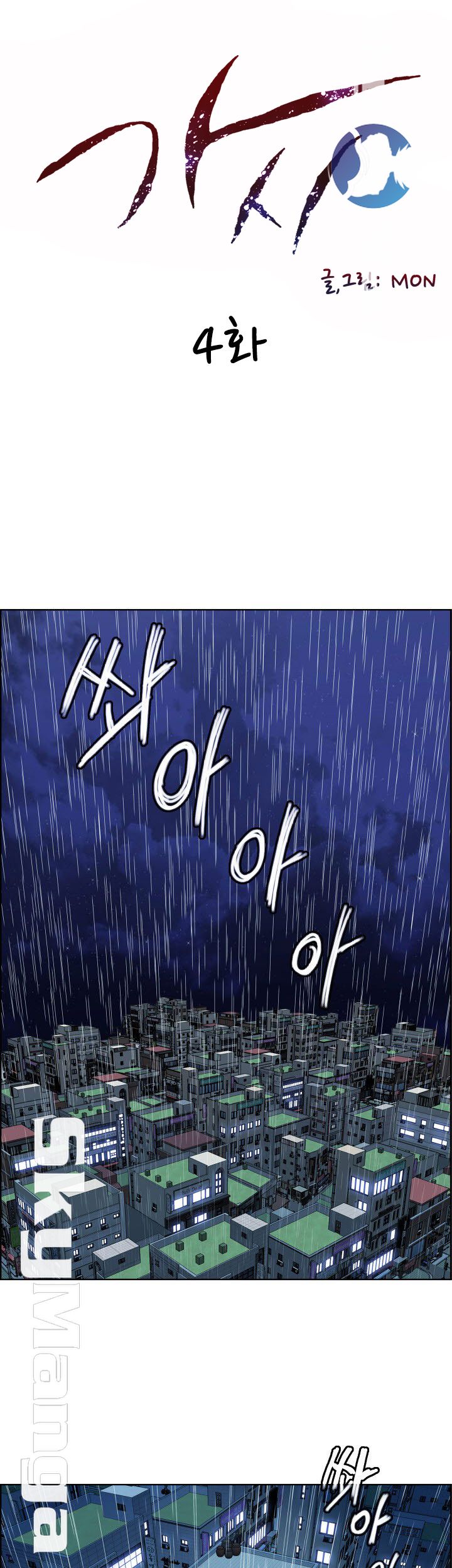 Thorn Raw Chapter 4 Page 2