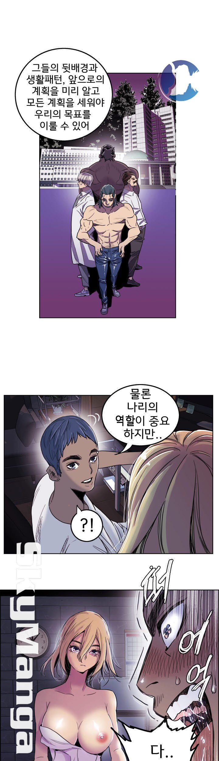 Thorn Raw Chapter 4 Page 20