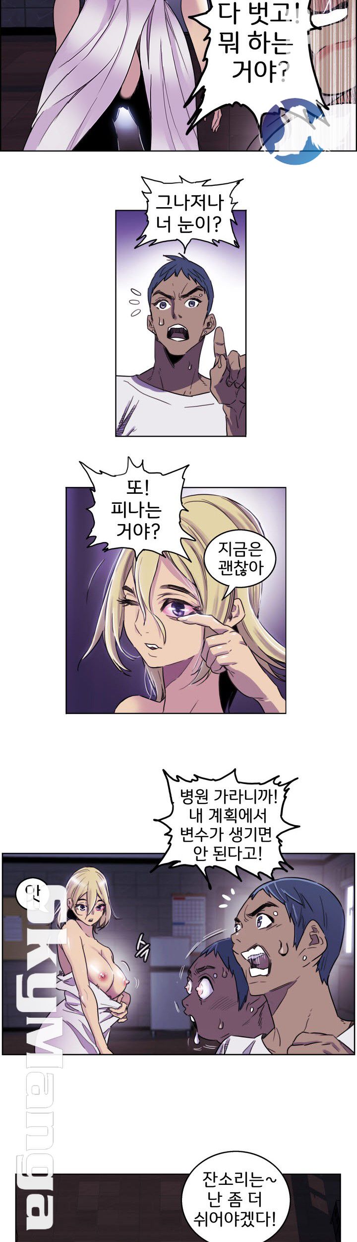 Thorn Raw Chapter 4 Page 21