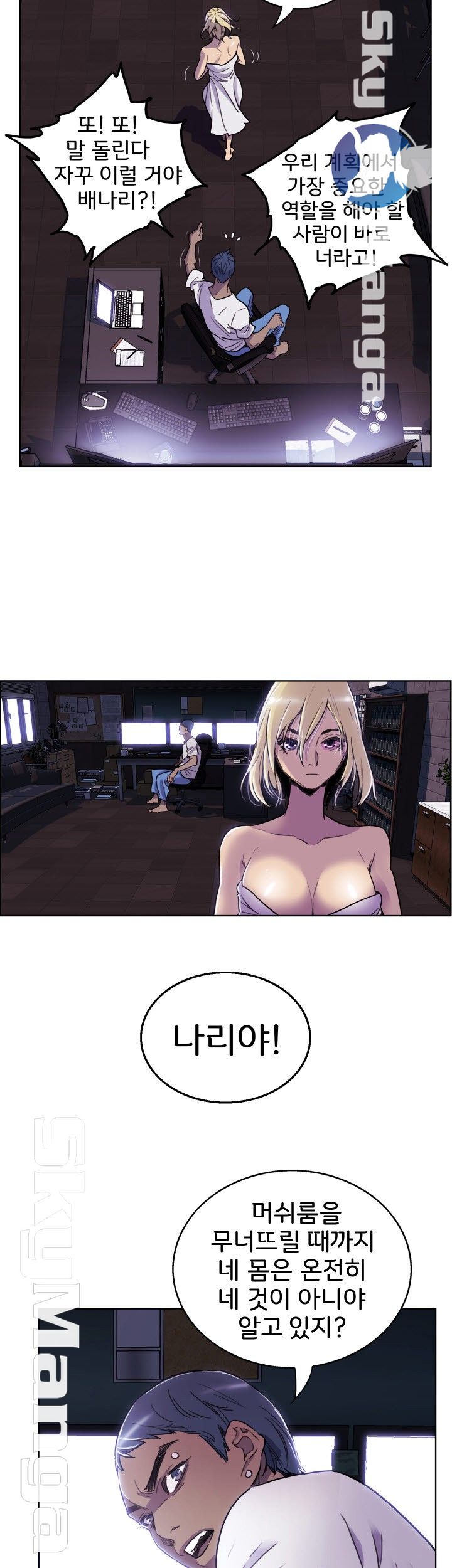 Thorn Raw Chapter 4 Page 22