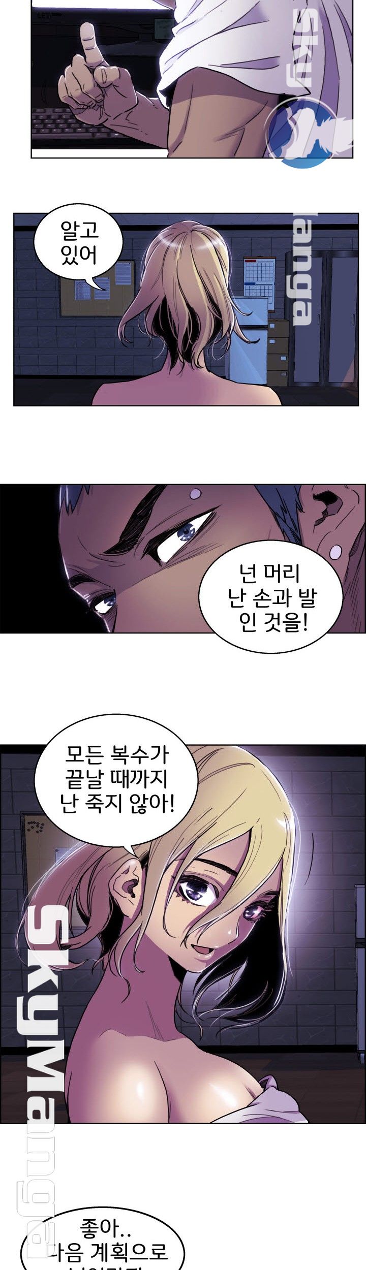 Thorn Raw Chapter 4 Page 23