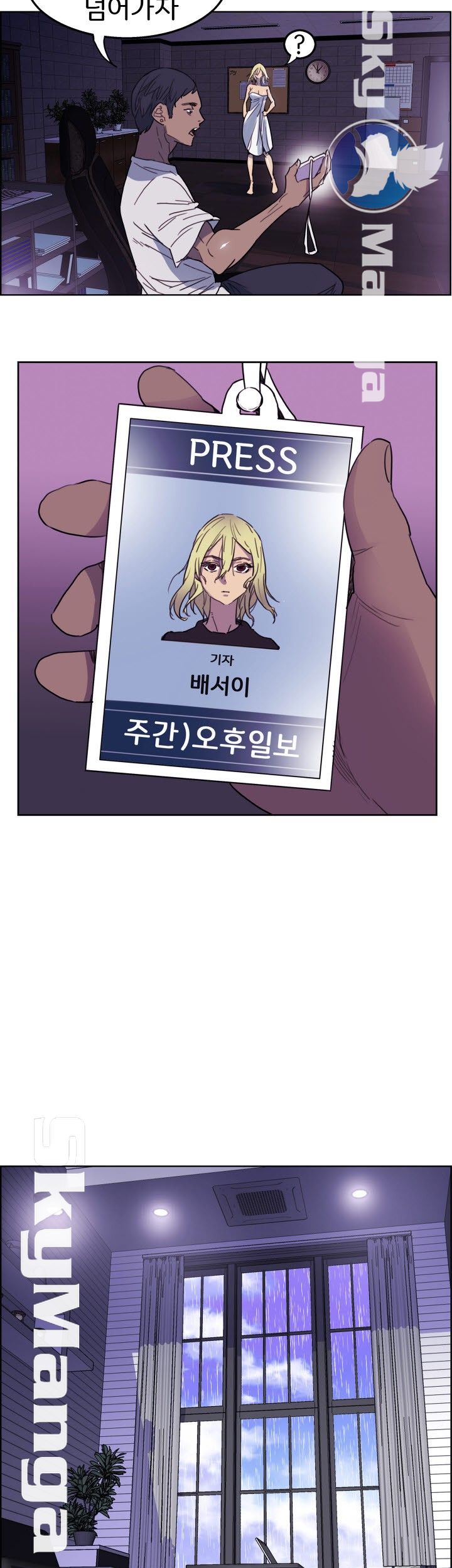 Thorn Raw Chapter 4 Page 24