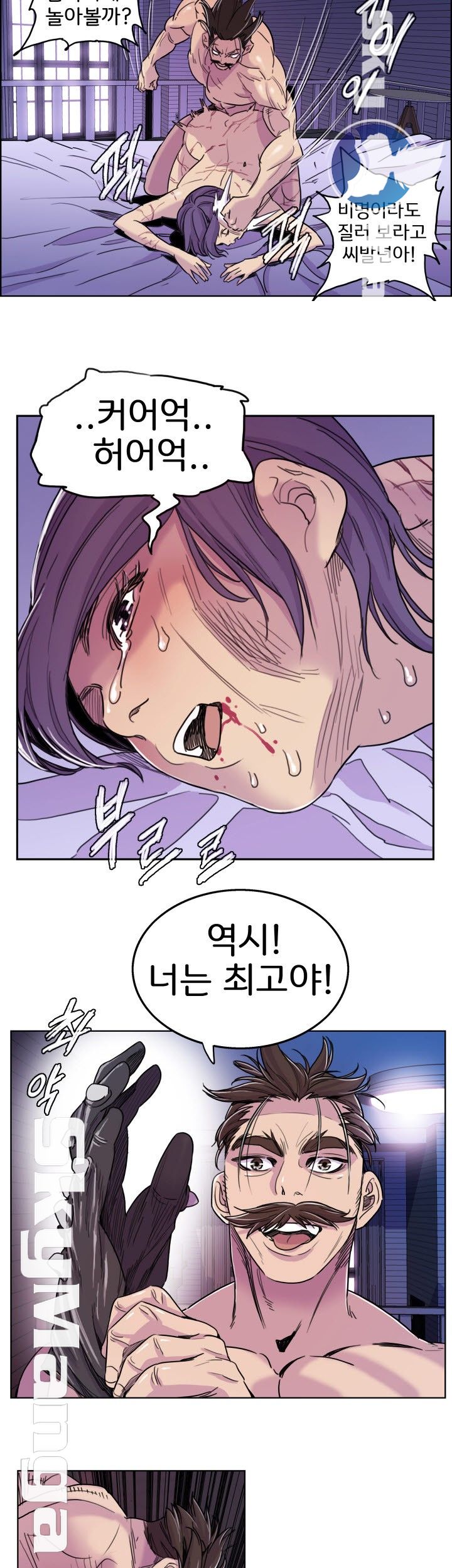 Thorn Raw Chapter 4 Page 26