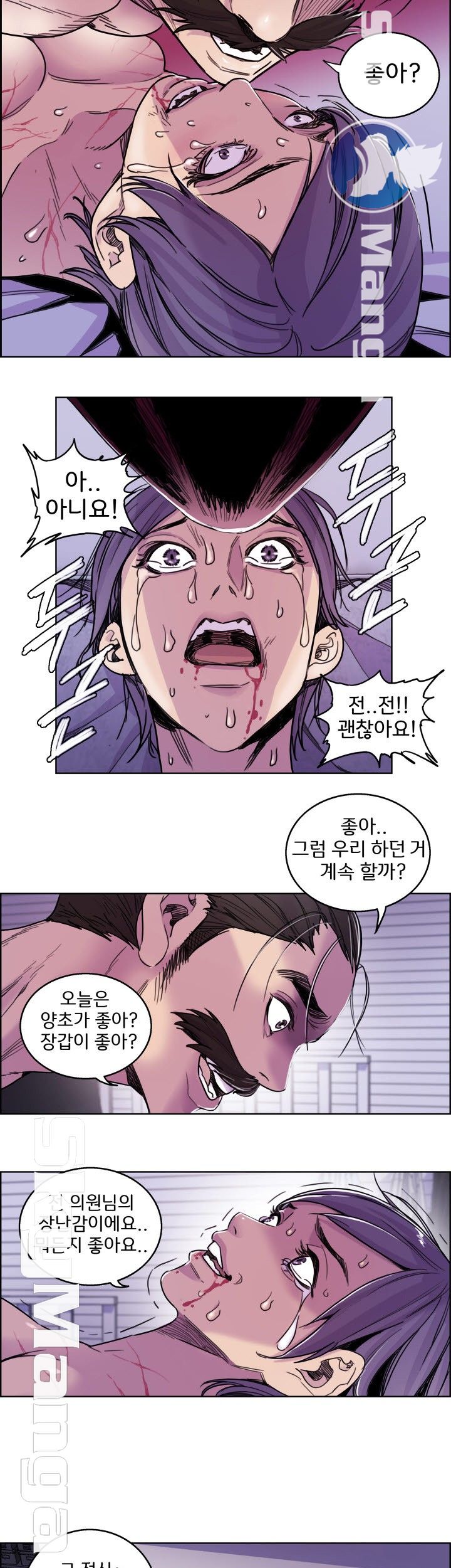 Thorn Raw Chapter 4 Page 28