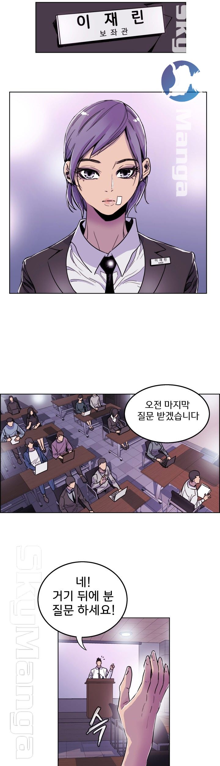 Thorn Raw Chapter 4 Page 32