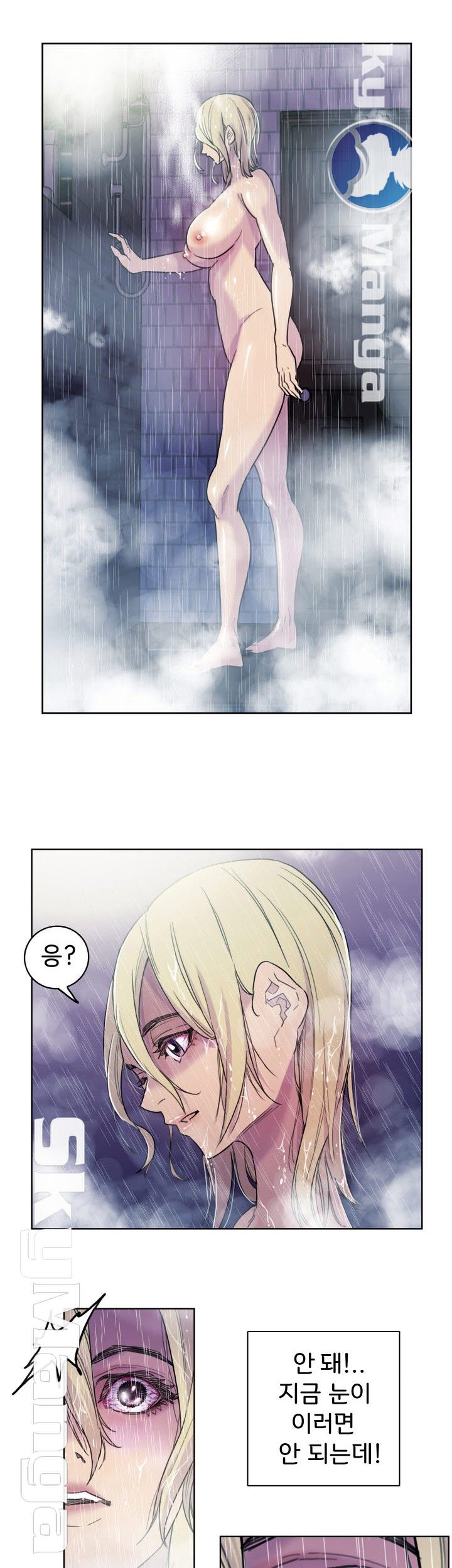 Thorn Raw Chapter 4 Page 5