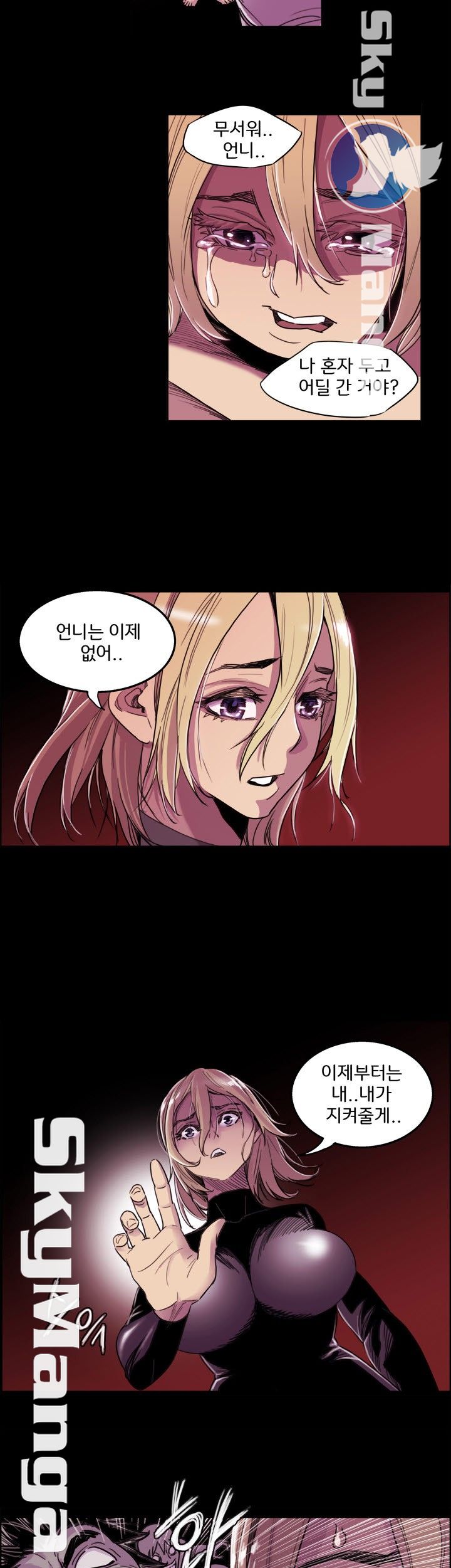 Thorn Raw Chapter 4 Page 8