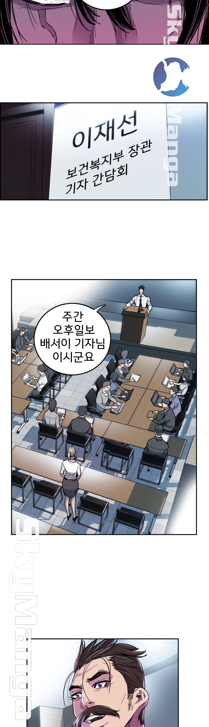 Thorn Raw Chapter 5 Page 10