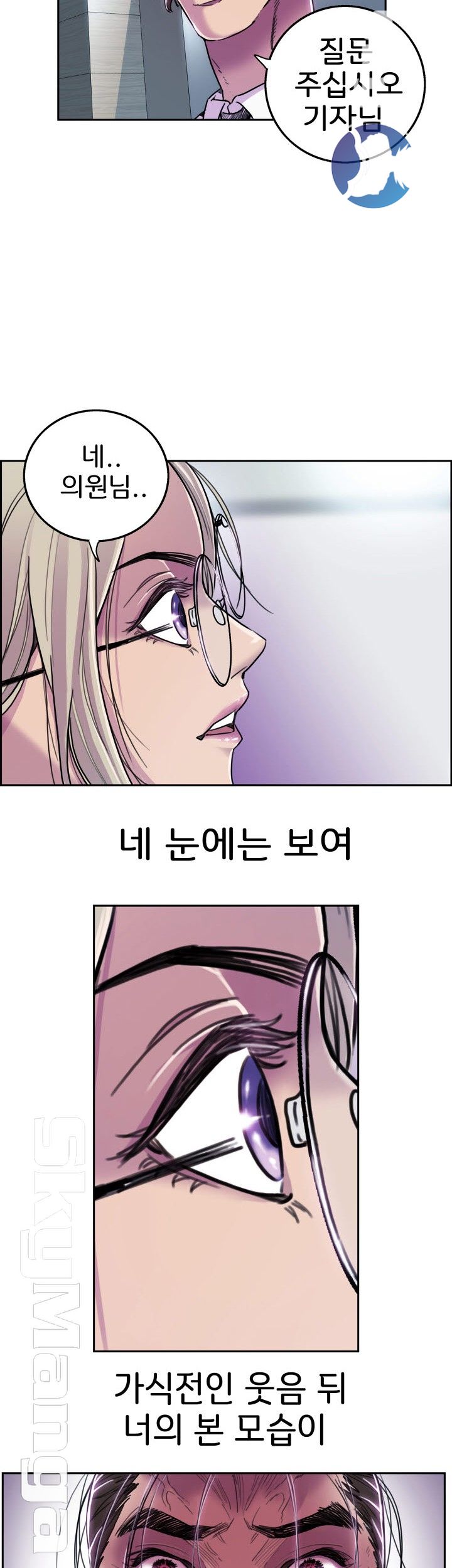 Thorn Raw Chapter 5 Page 11