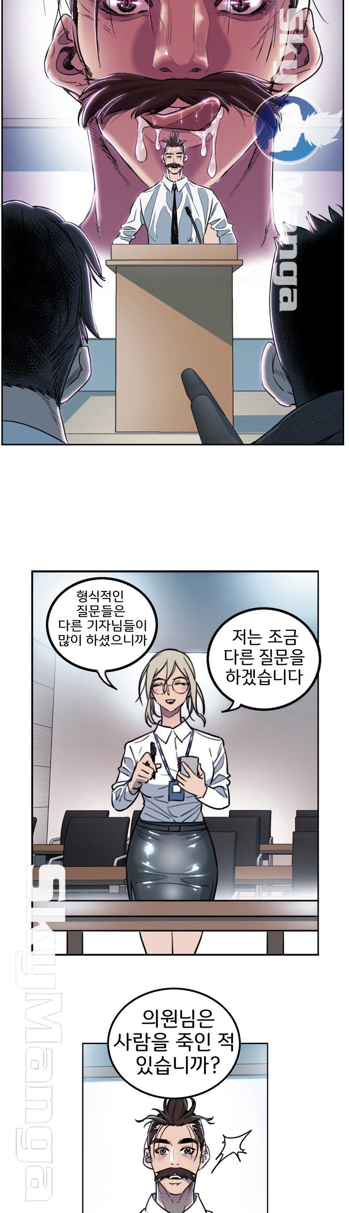 Thorn Raw Chapter 5 Page 12