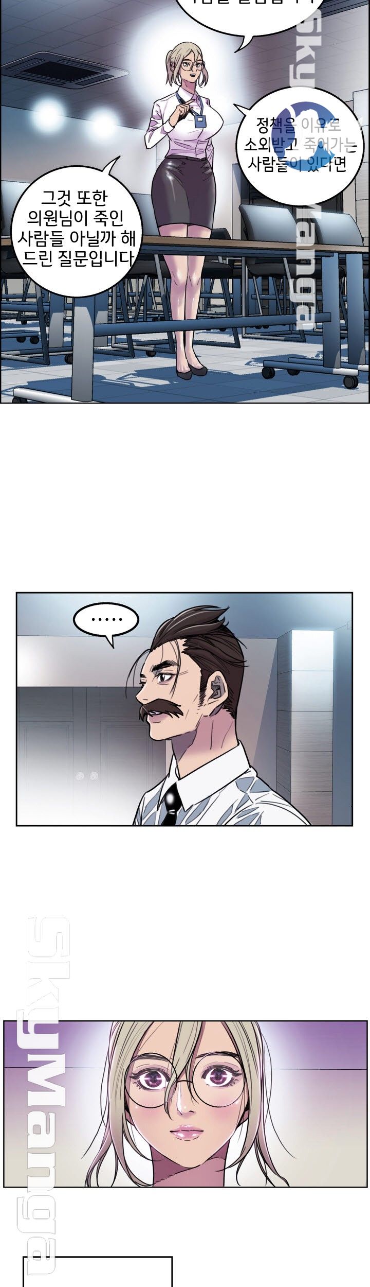 Thorn Raw Chapter 5 Page 14