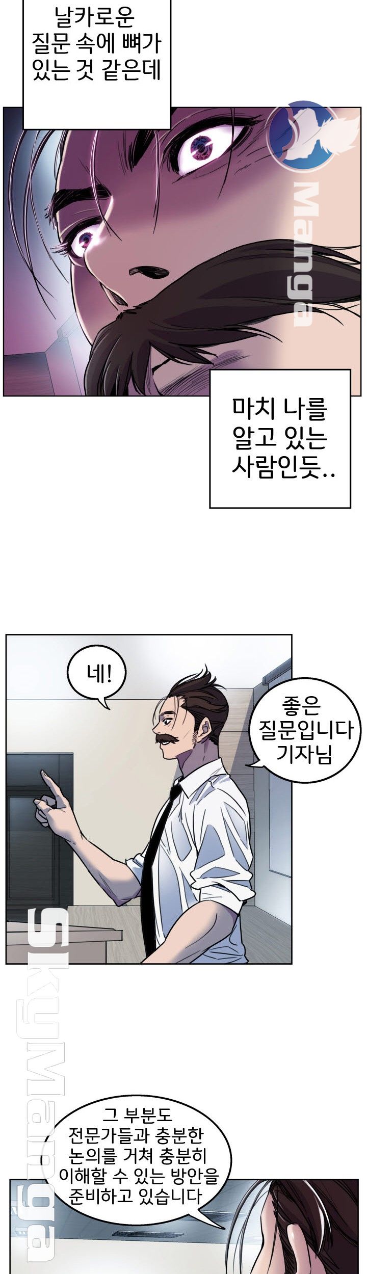 Thorn Raw Chapter 5 Page 15