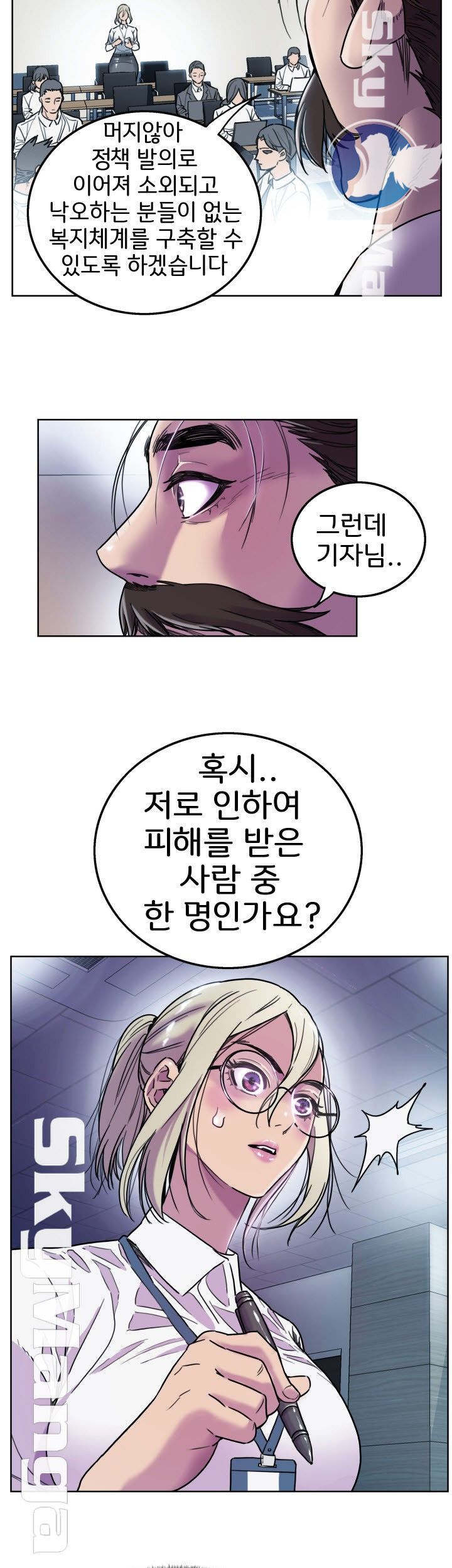 Thorn Raw Chapter 5 Page 16