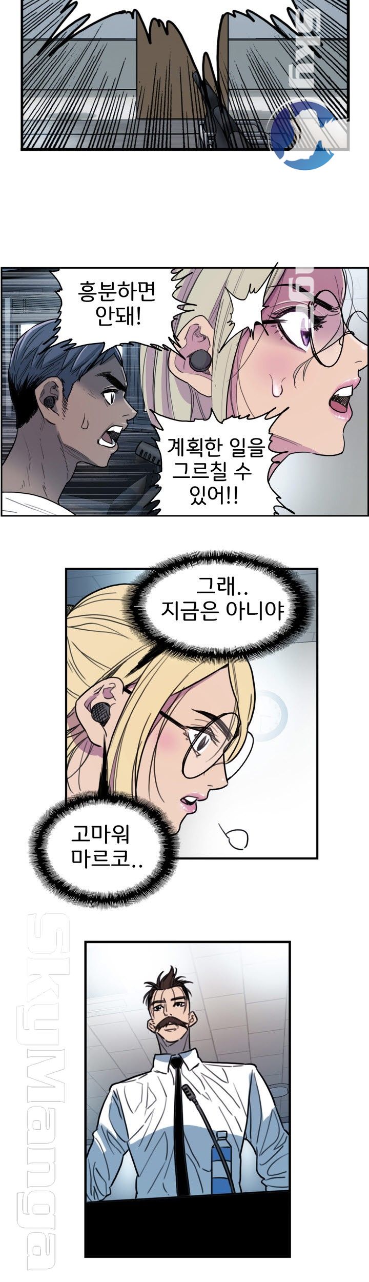 Thorn Raw Chapter 5 Page 18