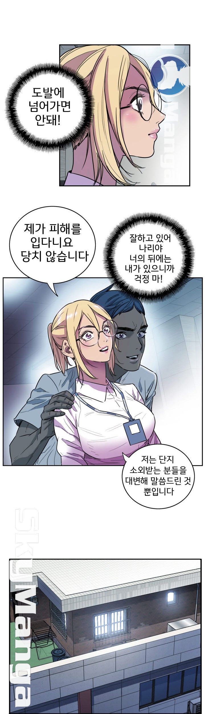 Thorn Raw Chapter 5 Page 19