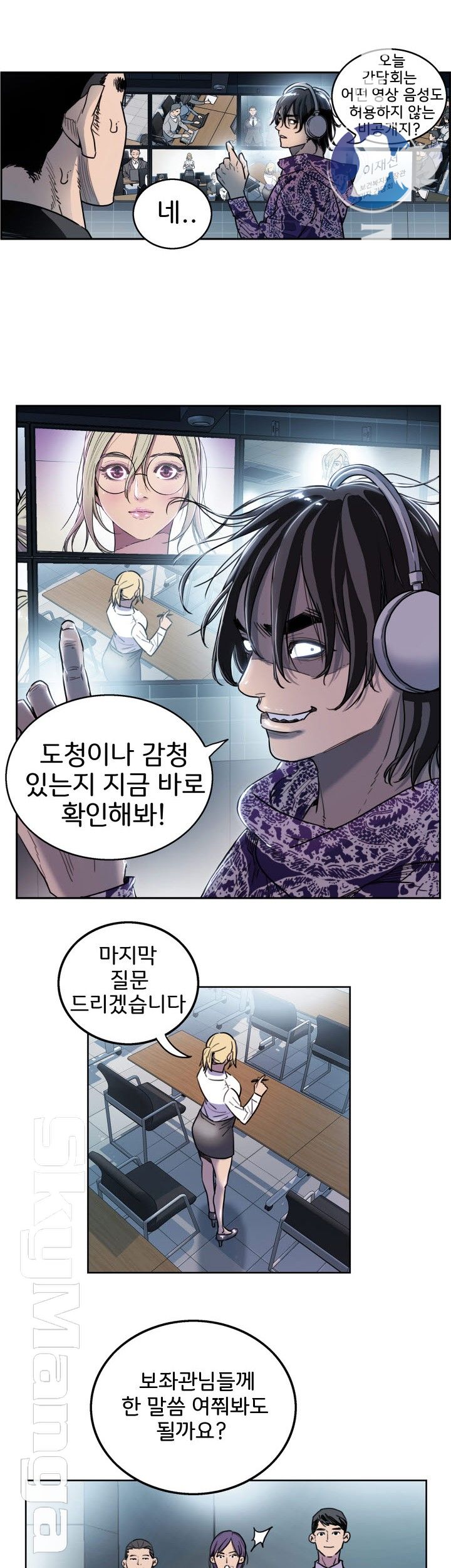 Thorn Raw Chapter 5 Page 21