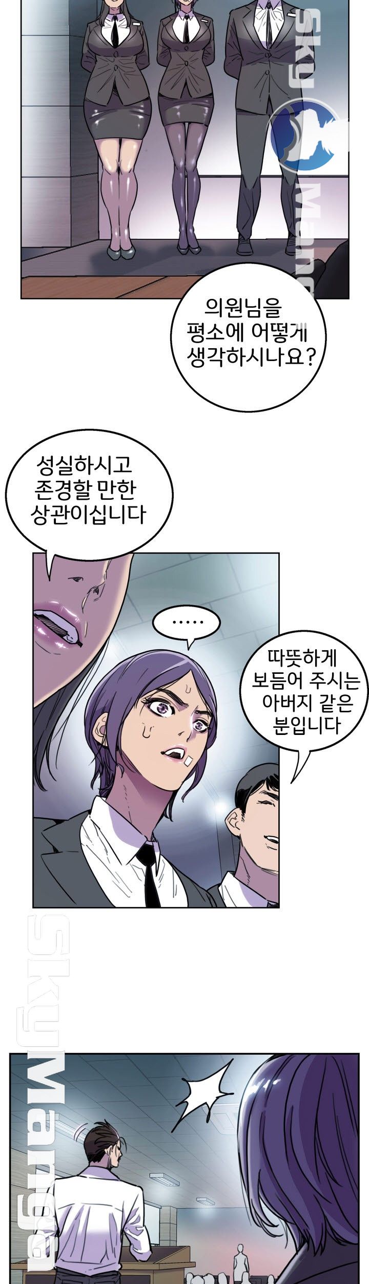 Thorn Raw Chapter 5 Page 22