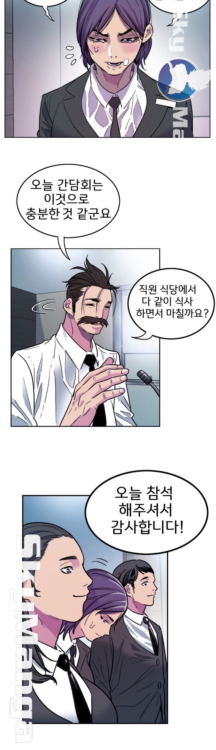 Thorn Raw Chapter 5 Page 24