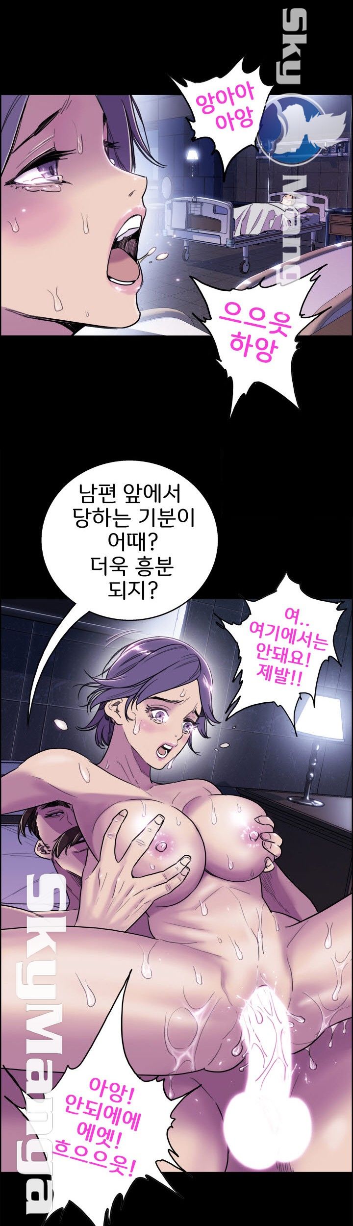 Thorn Raw Chapter 5 Page 27