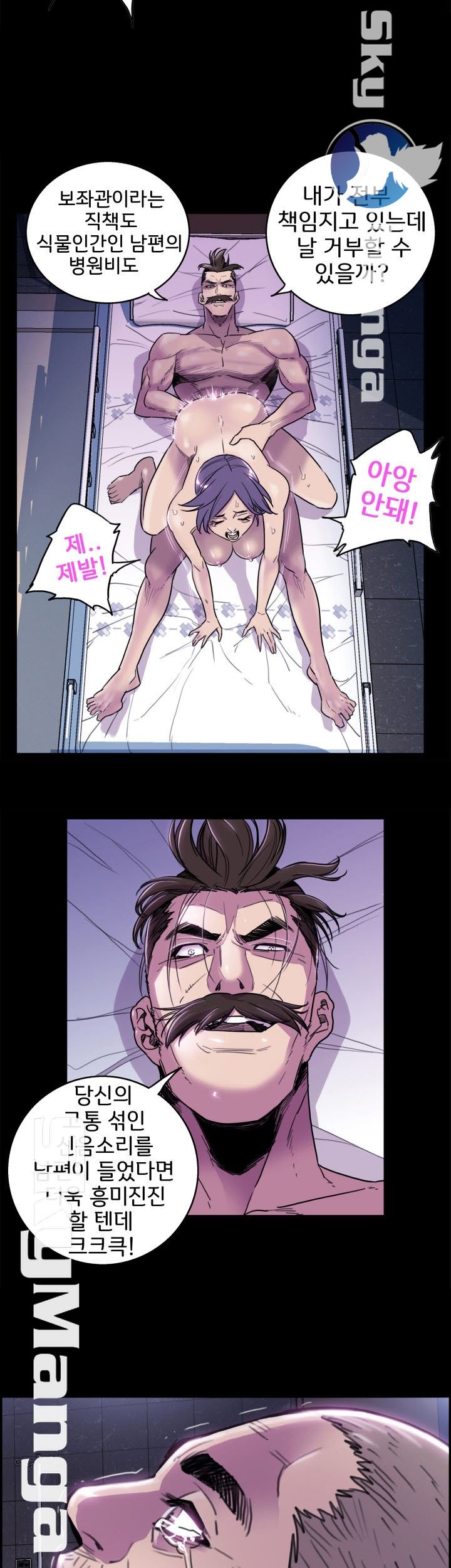 Thorn Raw Chapter 5 Page 28