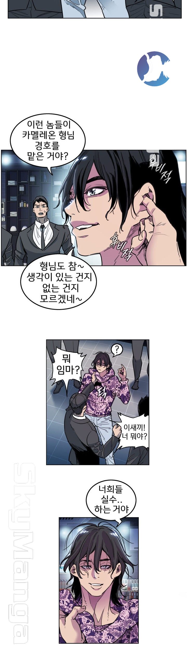Thorn Raw Chapter 5 Page 3