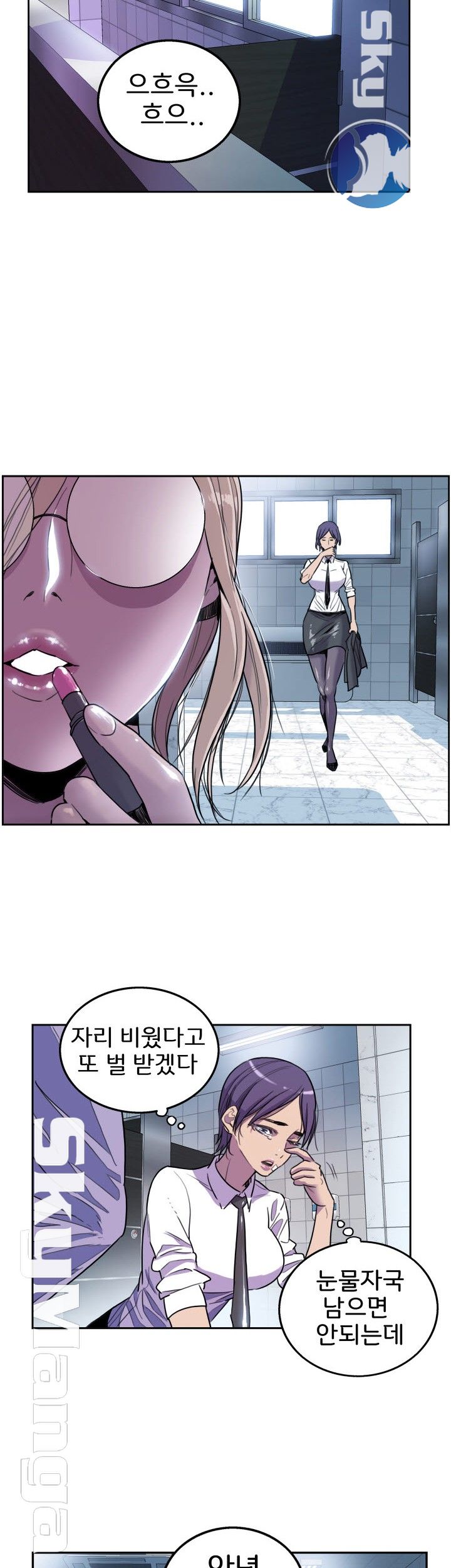 Thorn Raw Chapter 5 Page 31