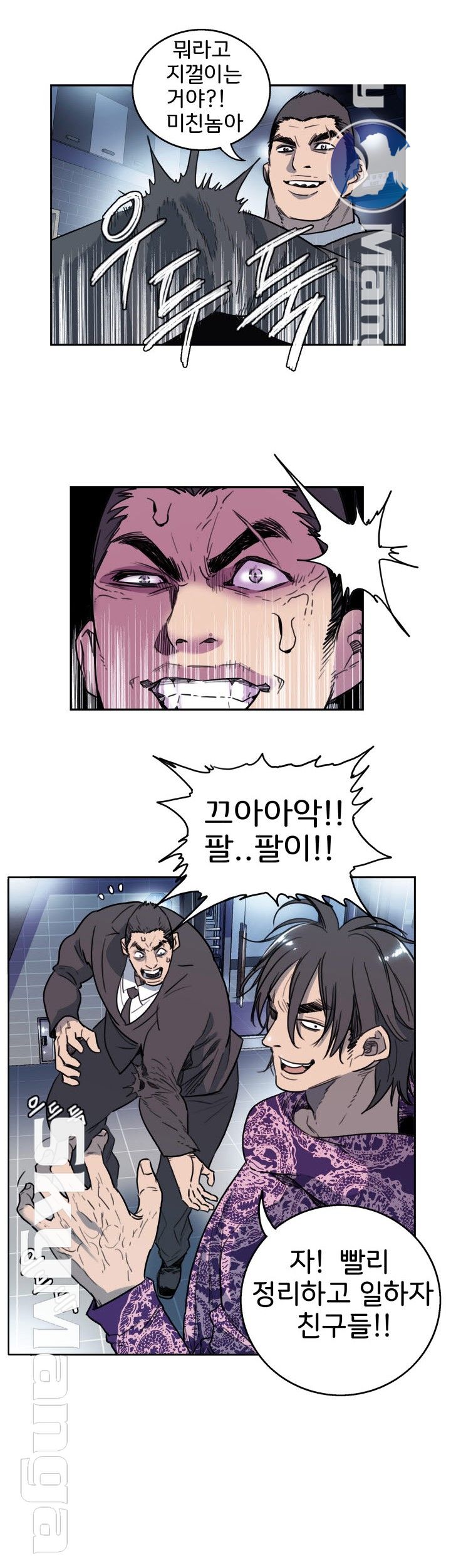 Thorn Raw Chapter 5 Page 5