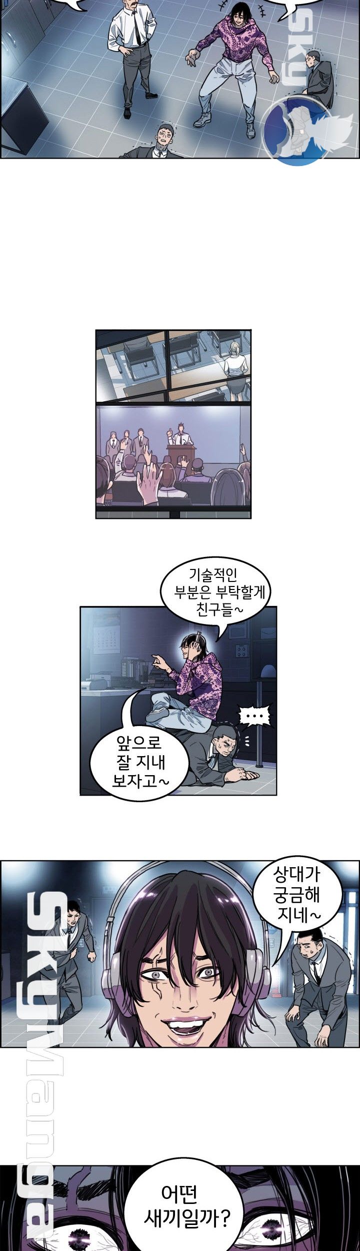 Thorn Raw Chapter 5 Page 9
