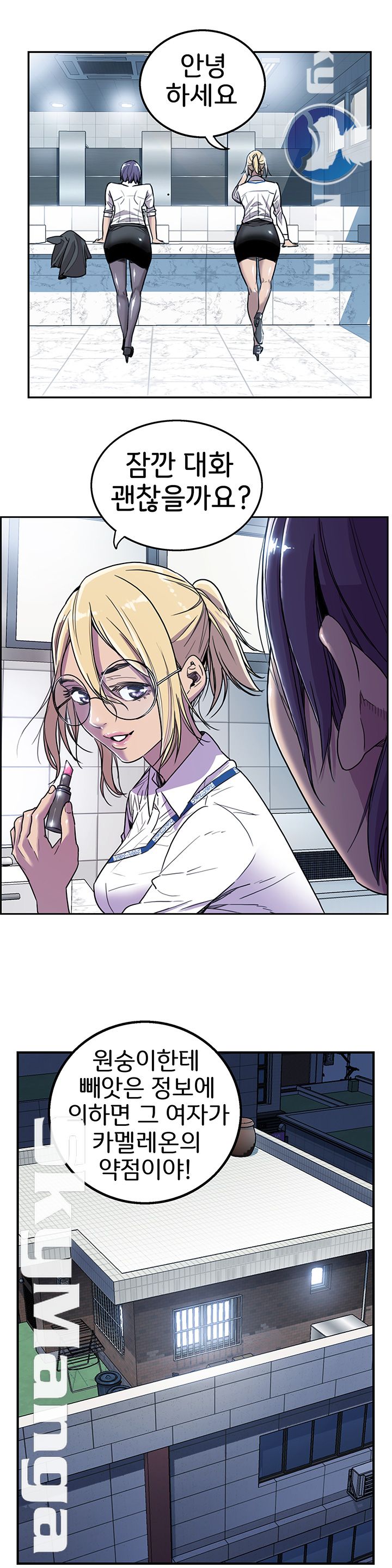 Thorn Raw Chapter 6 Page 1
