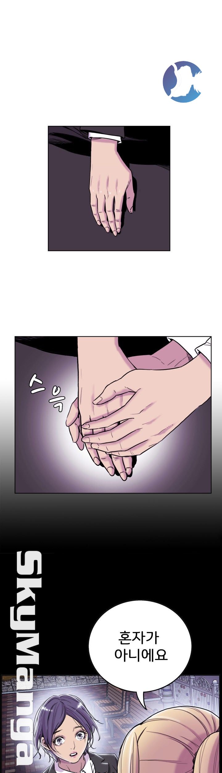 Thorn Raw Chapter 6 Page 12
