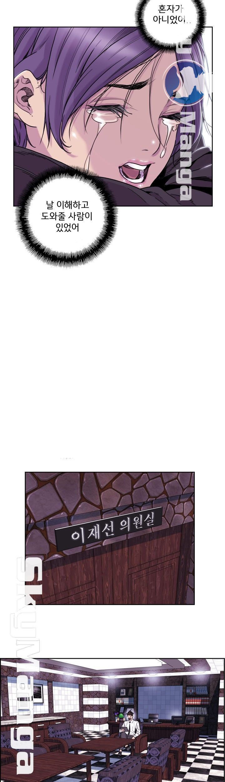 Thorn Raw Chapter 6 Page 14