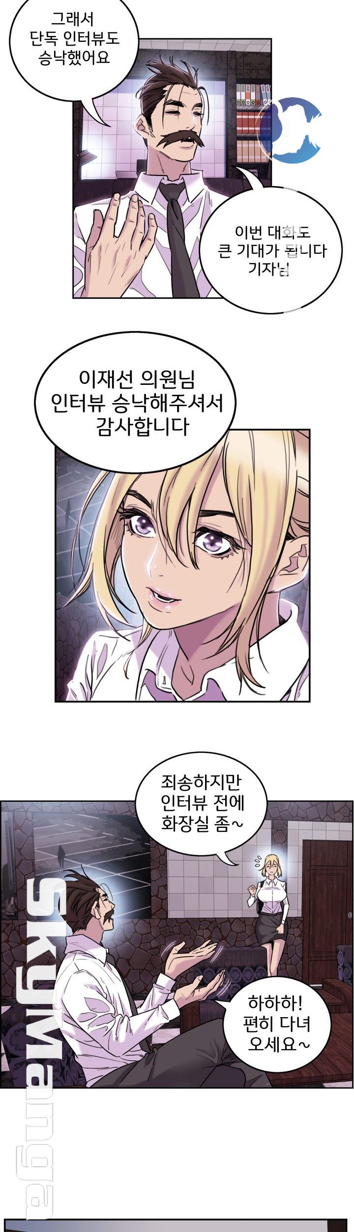 Thorn Raw Chapter 6 Page 19