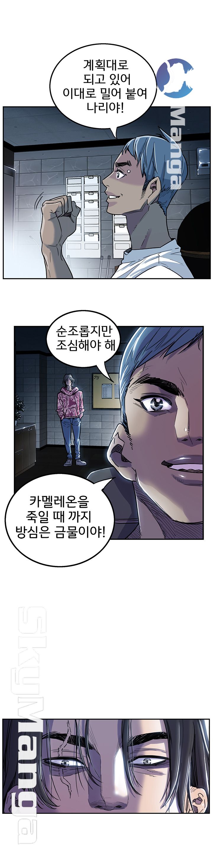 Thorn Raw Chapter 6 Page 2