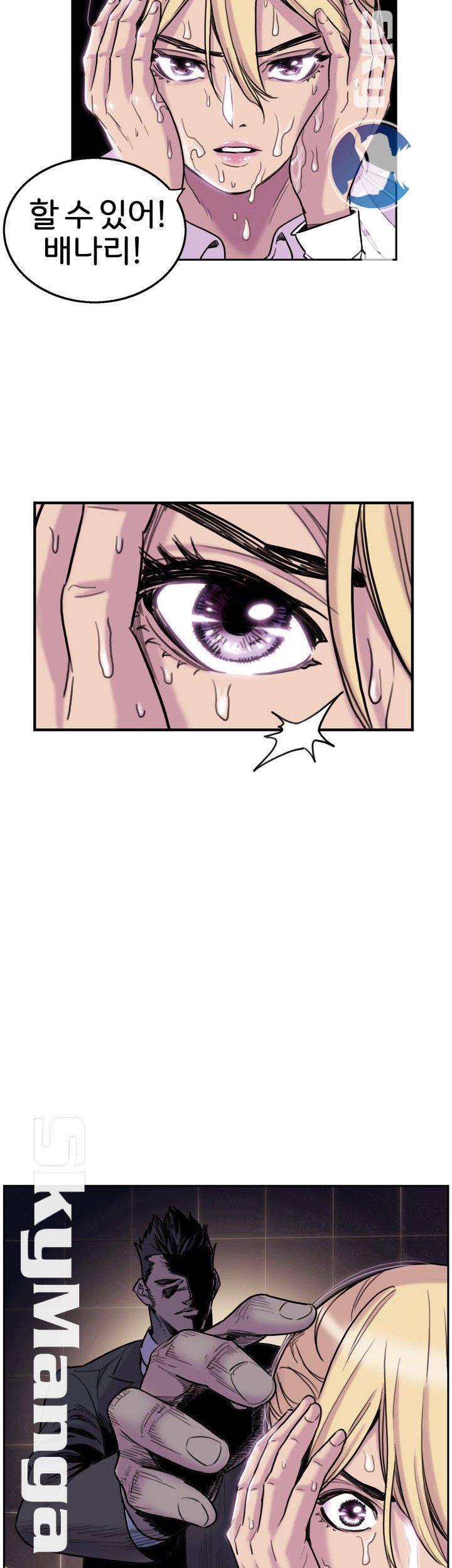 Thorn Raw Chapter 6 Page 23