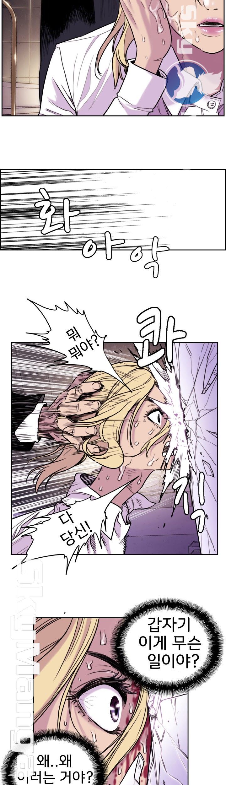Thorn Raw Chapter 6 Page 24