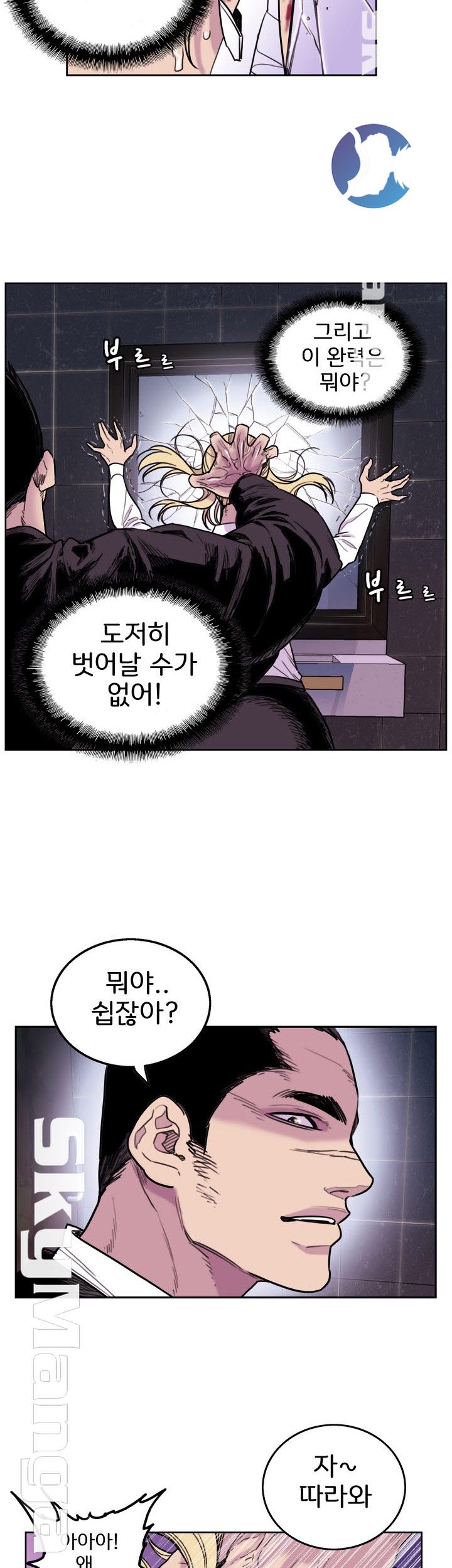 Thorn Raw Chapter 6 Page 25