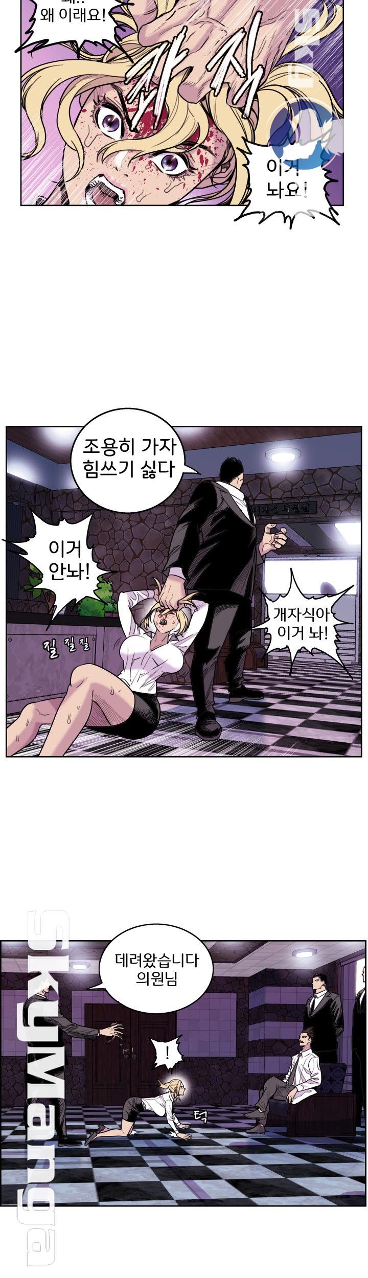 Thorn Raw Chapter 6 Page 26