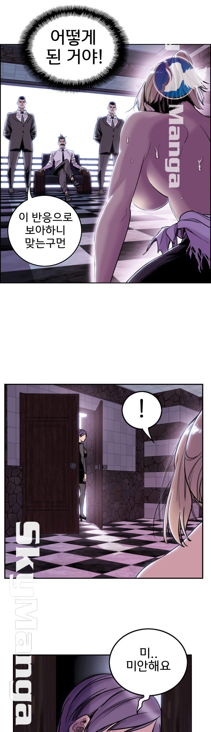 Thorn Raw Chapter 6 Page 30