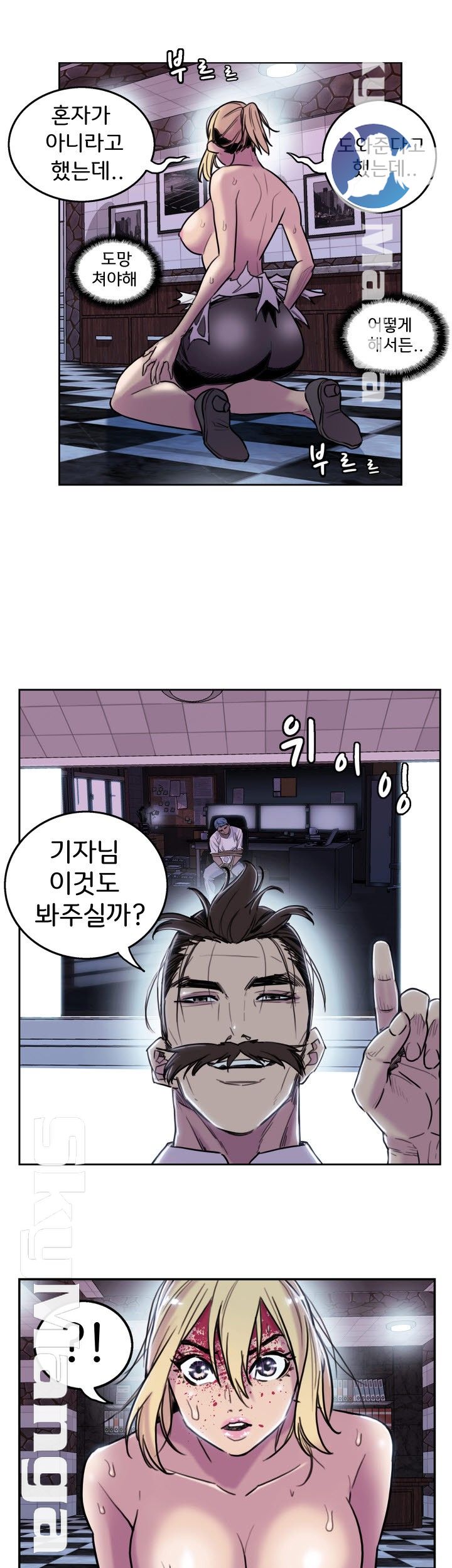 Thorn Raw Chapter 6 Page 32