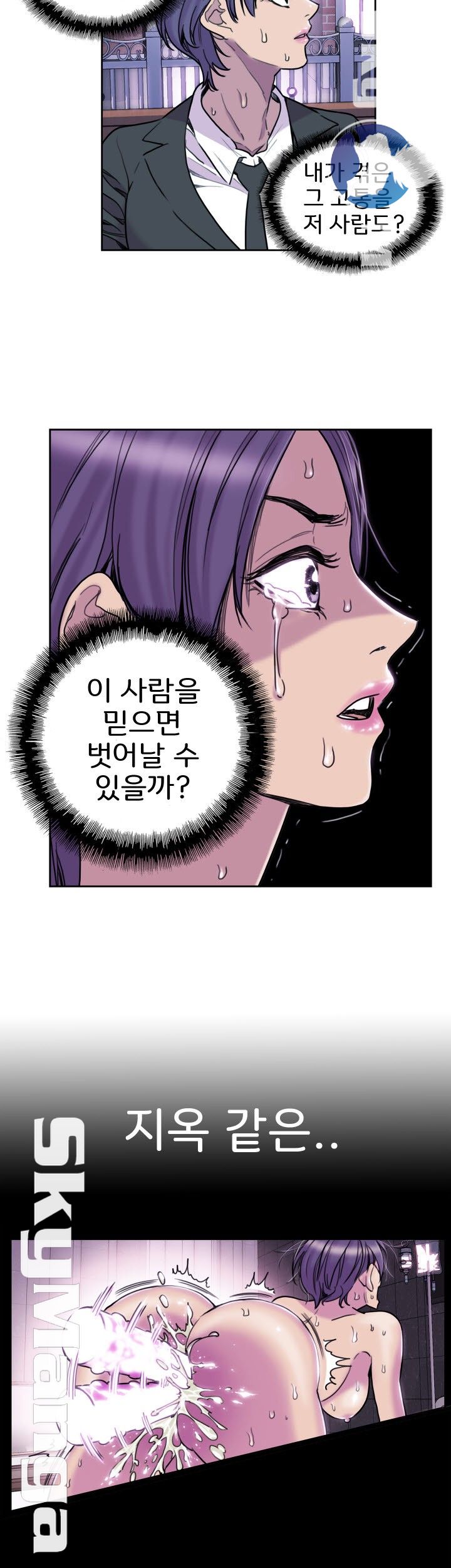 Thorn Raw Chapter 6 Page 8