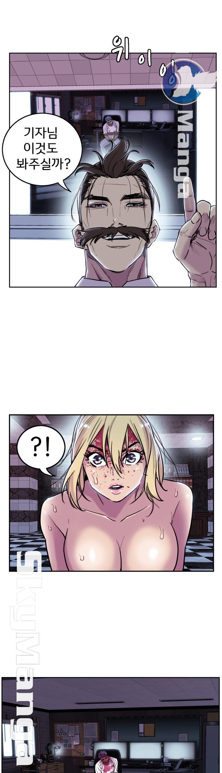Thorn Raw Chapter 7 Page 1
