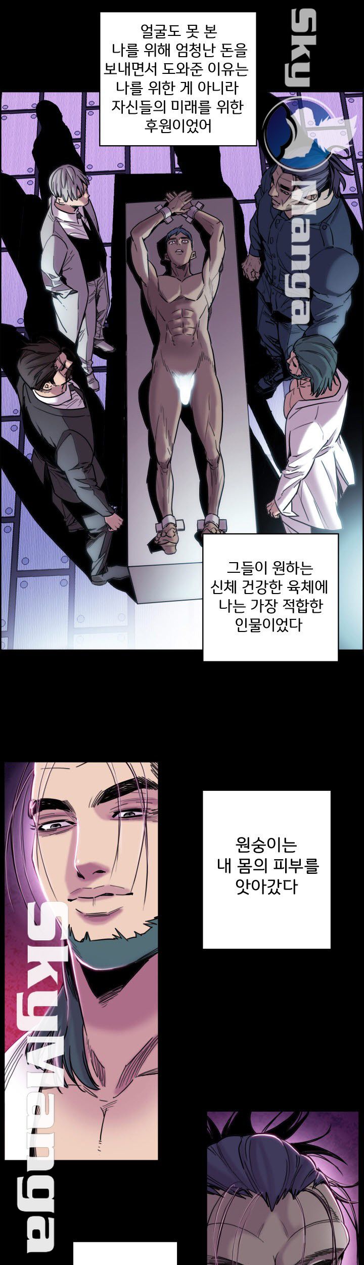 Thorn Raw Chapter 7 Page 10