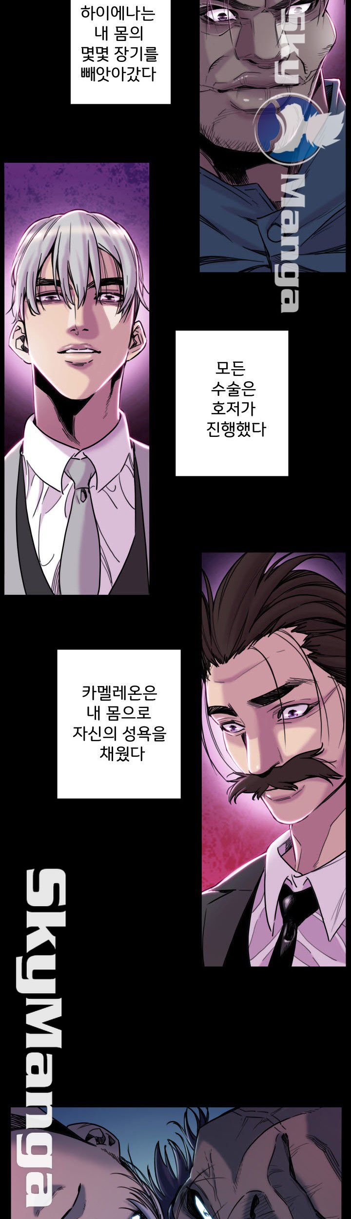 Thorn Raw Chapter 7 Page 11