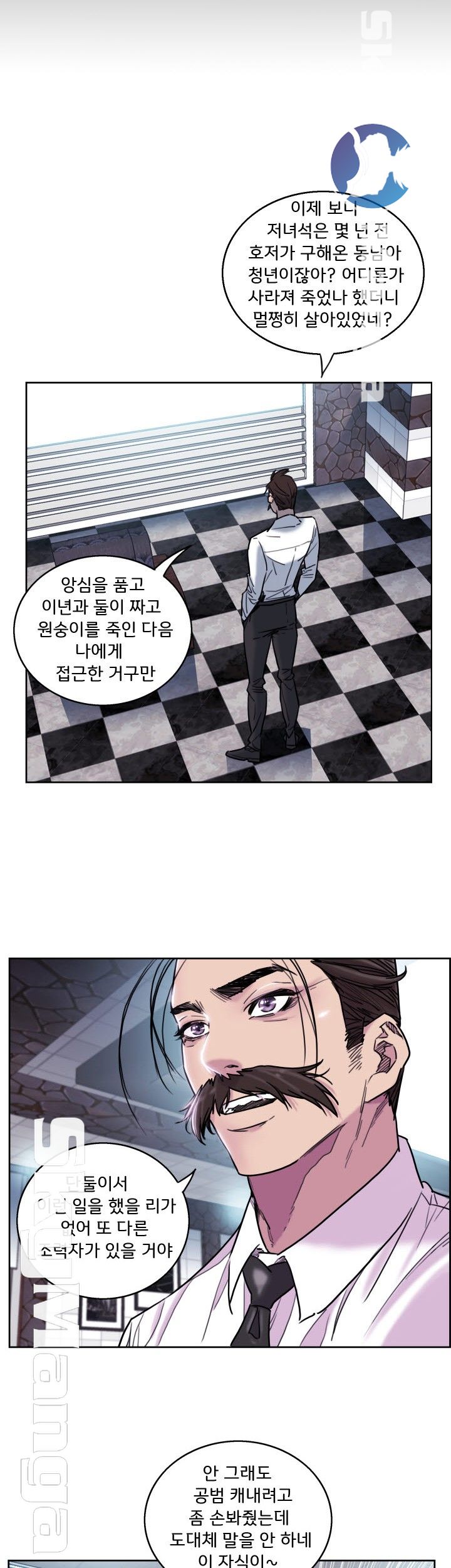 Thorn Raw Chapter 7 Page 13