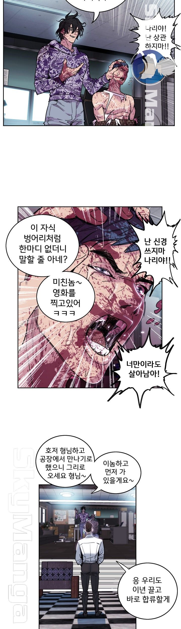 Thorn Raw Chapter 7 Page 14