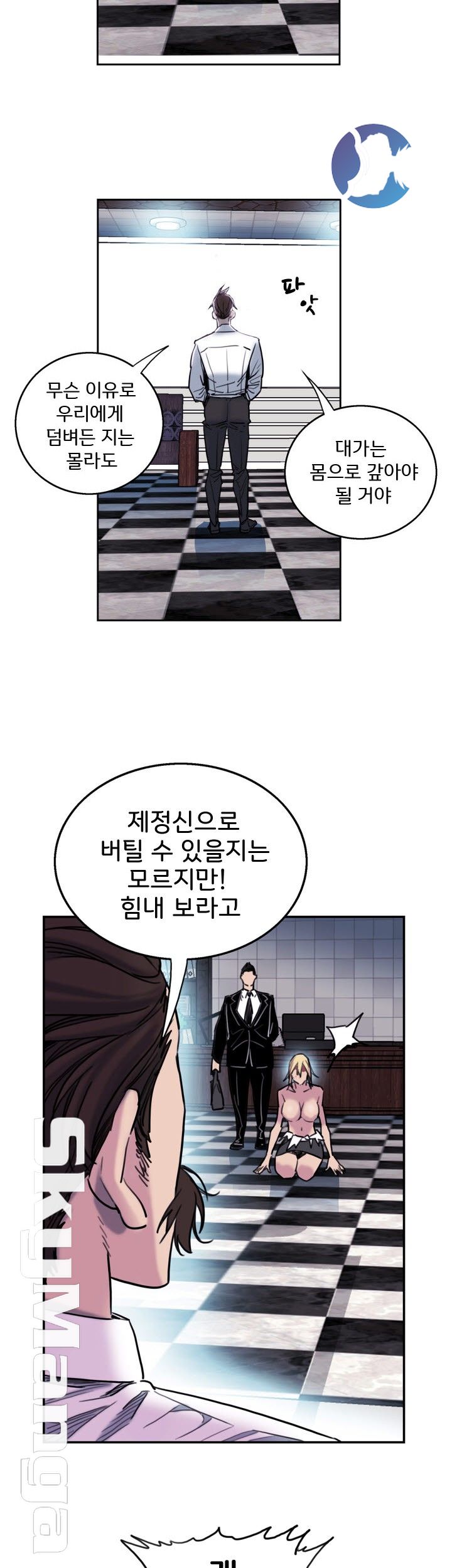 Thorn Raw Chapter 7 Page 15
