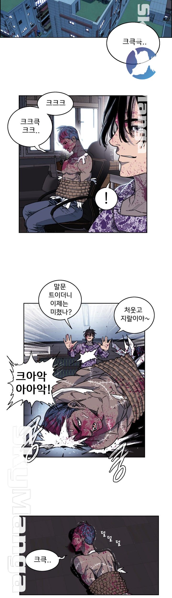 Thorn Raw Chapter 7 Page 18