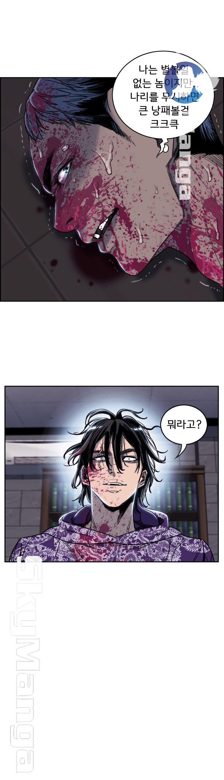 Thorn Raw Chapter 7 Page 19